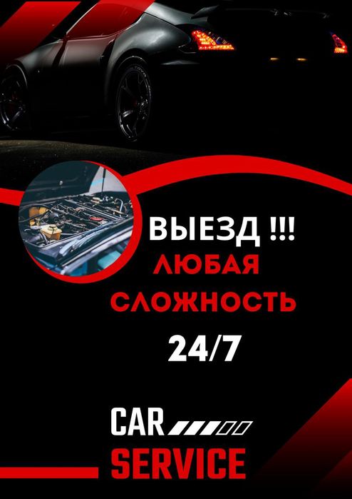 Автоэлектрик на выезд Алматы 24/7