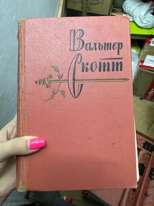 Коллекция книг