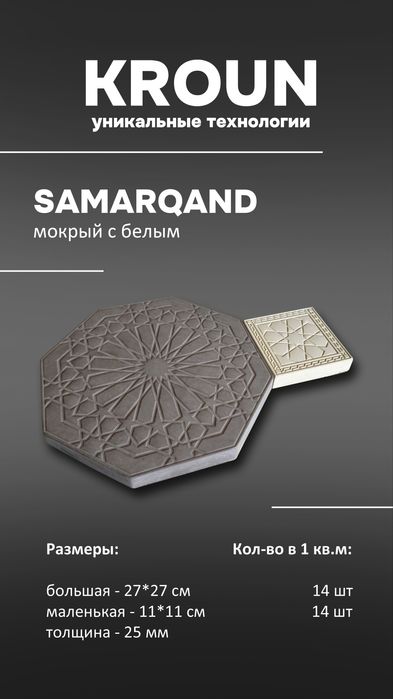 Bruschatka va yo'lak uchun plitkalar ishlab chiqaruvchi tomonidan