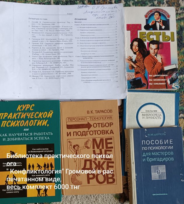 Продам книги советские