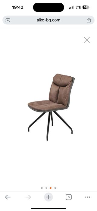 Трапезен стол hom in