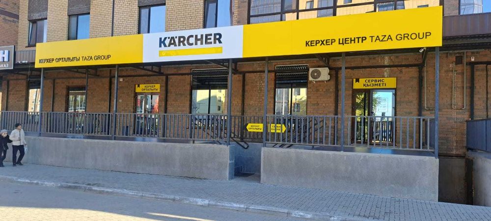 Ремонт и обслуживание Kärcher