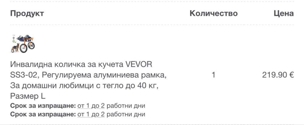 Само разопакована инвалидна  количка за куче на 2 колела, L размер