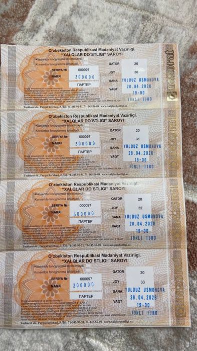 Билет Юлдуз Усмонова концерти