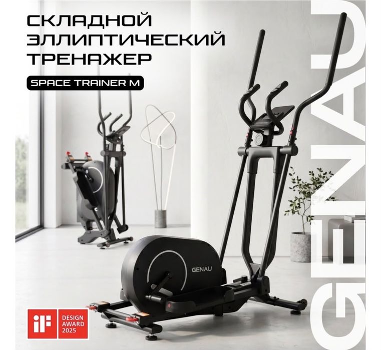 эллиптический тренажёр