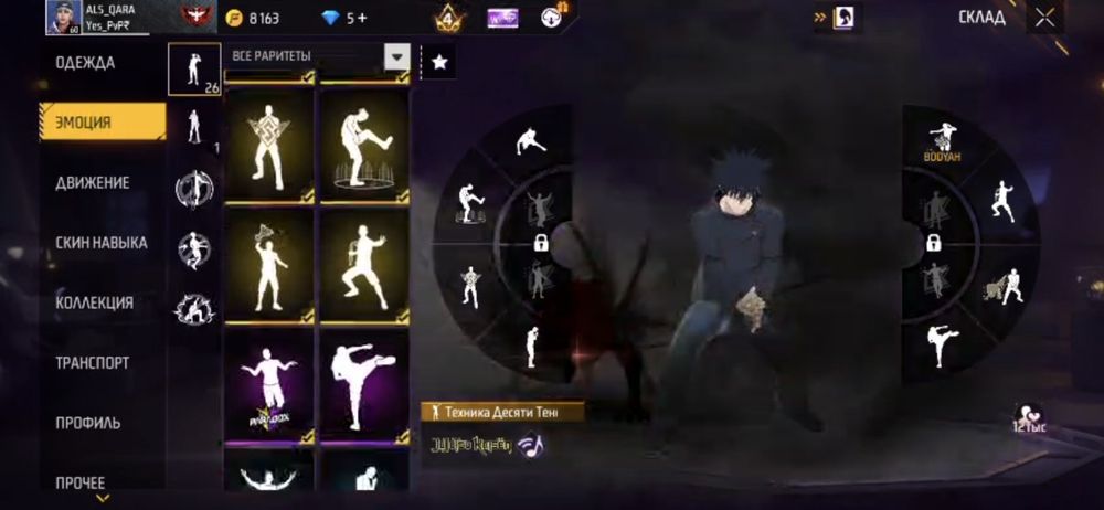 Прадам аккаунт фре фаер