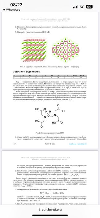 Продается тюль зеленого цвета