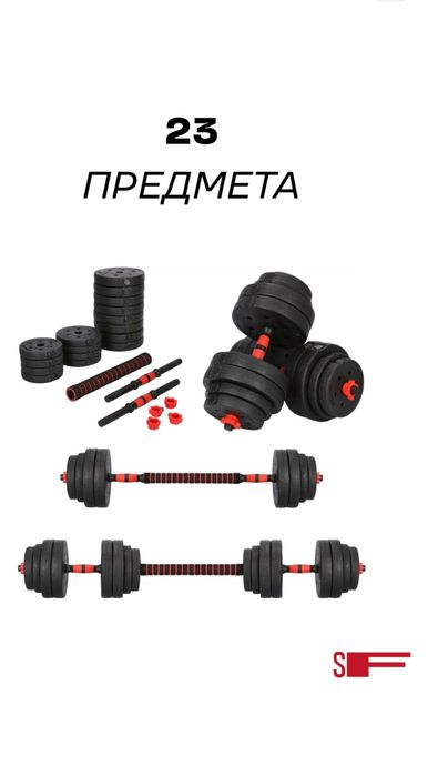 Продам набор гантелей 30кг