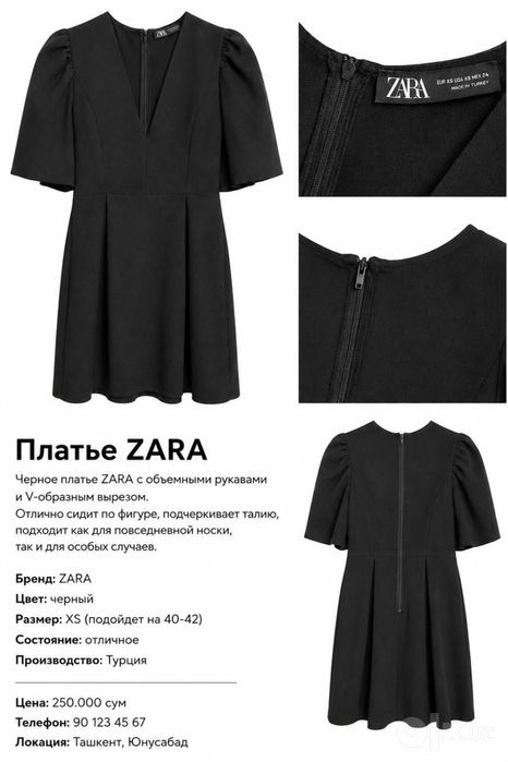 Чёрное мини платье ZARA