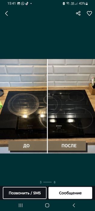 Профессиональная чистка варочных плит
