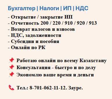 Бухгалтер | Налоги | ИП | НДС