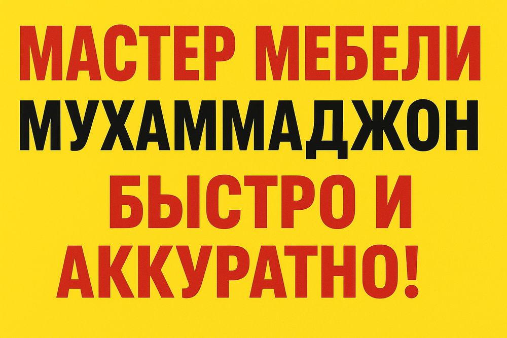 Установка Мебел йигиш сочиш