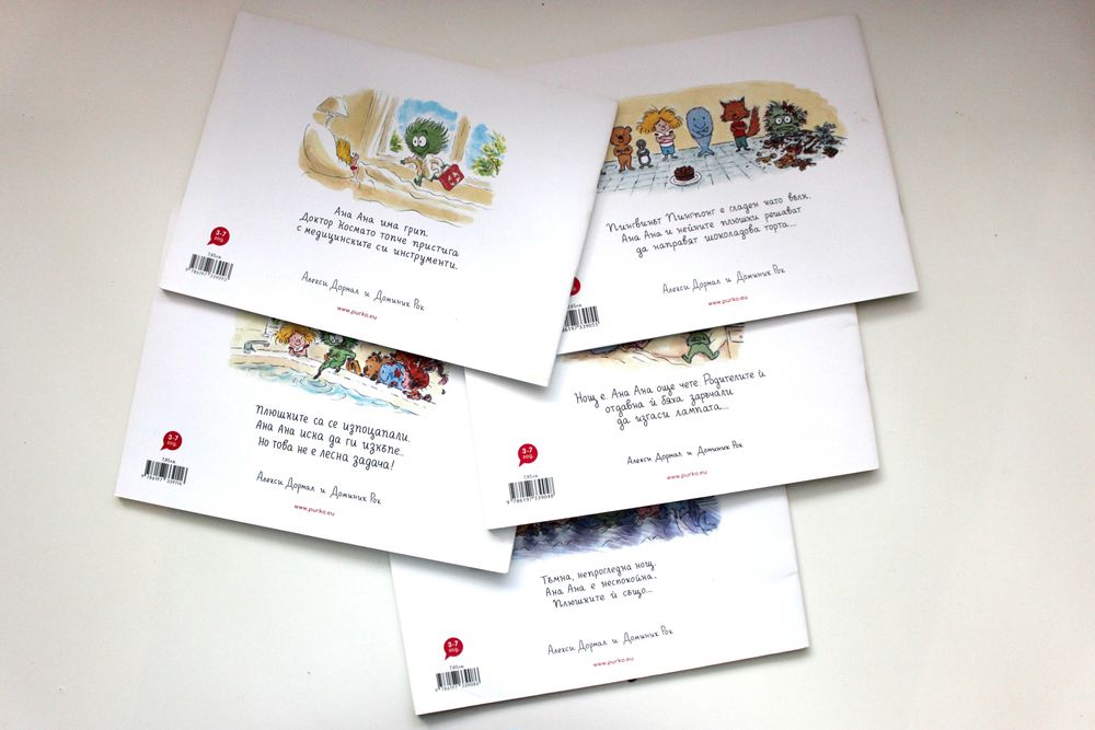 Различни детски книжки в отлично и много добро състояние