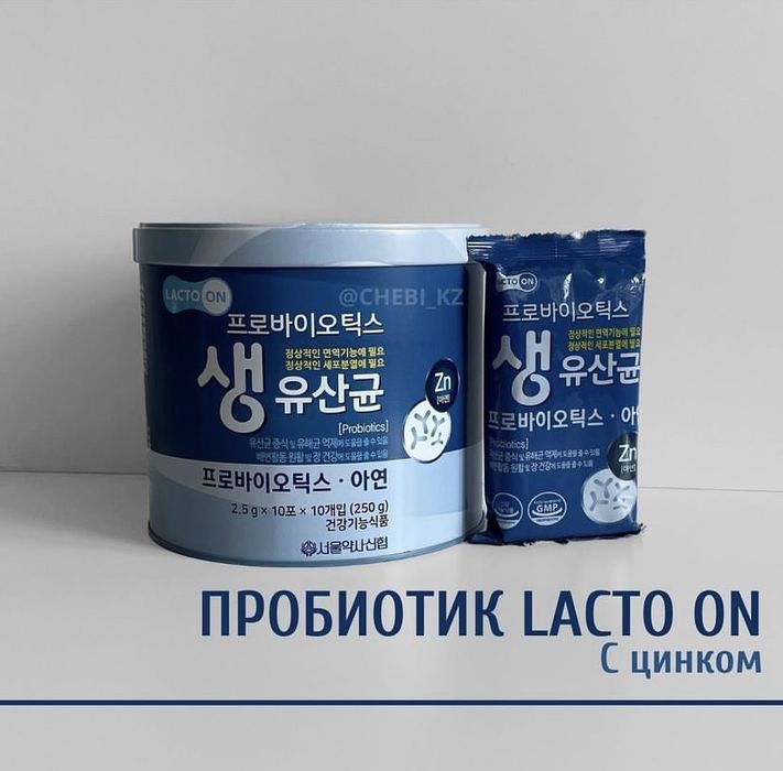 Пробиотик LactoON с цинком LactoOn zn БАД