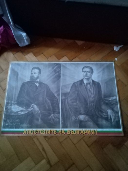 Рисунки на Левски и Ботев