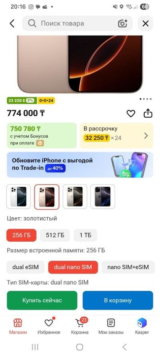 Айфон 16 про макс iphone 16 pro max 256 гб