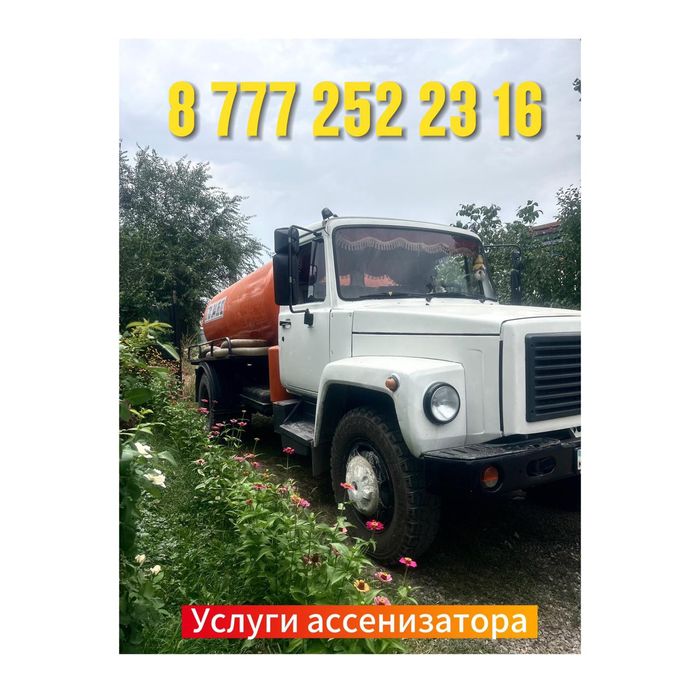 Ассенизатор  (4 и 6 кубов)