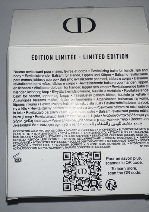 Christian Dior парфюмированный бальзам крем лимитированный