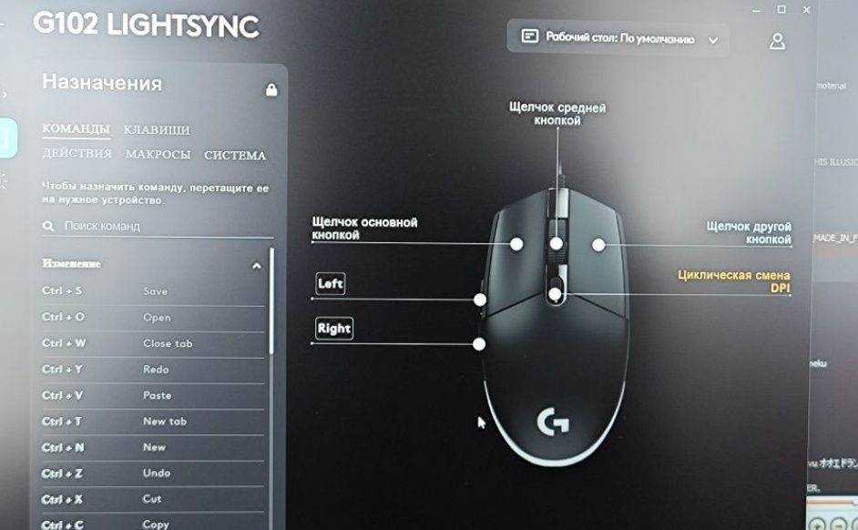Logitech G102. Компьютерная мышка