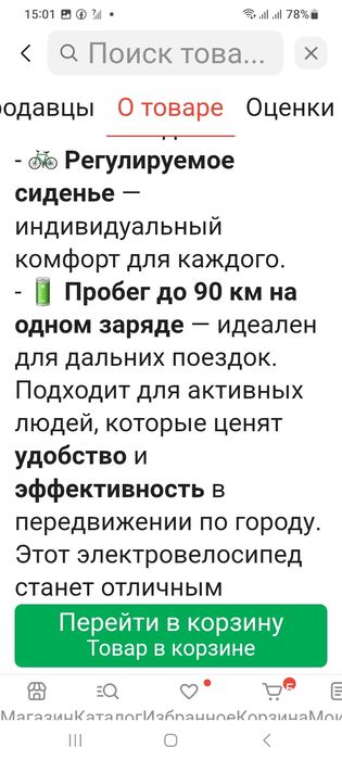 Электровелосипед ART D-5