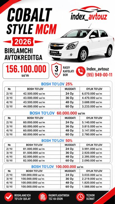Chevrolet Cobalt 2026 MCM