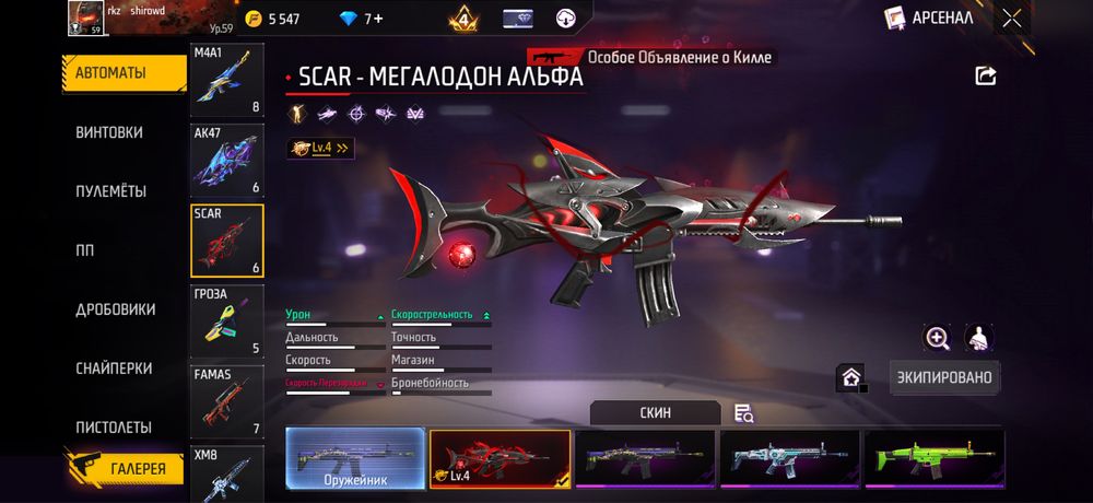 Продам аккаунт фрифаер