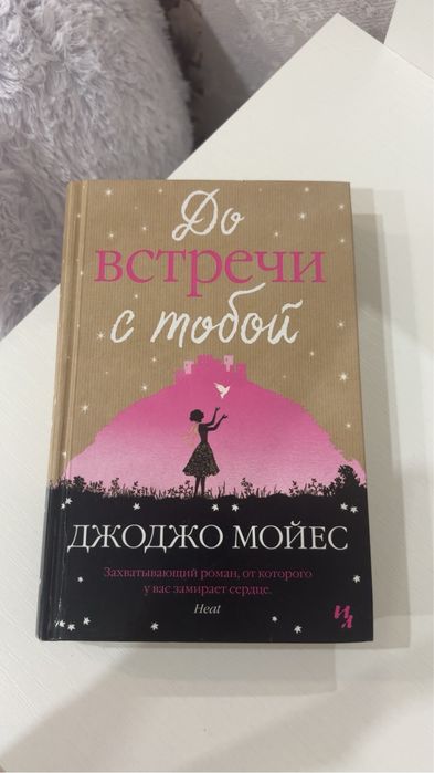 новая книга