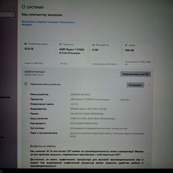 Продам Игровой ПК