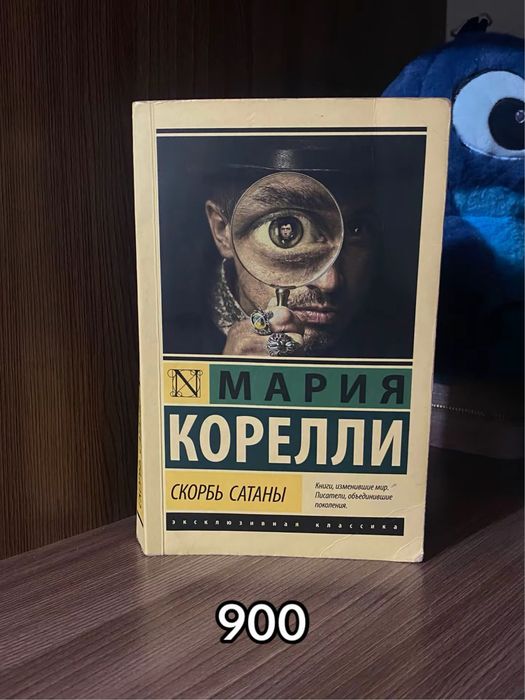 разные книги от 900тг