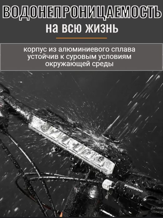 Фонарь велосипедный 2600 lm