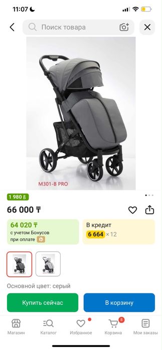 Коляска прогулочная