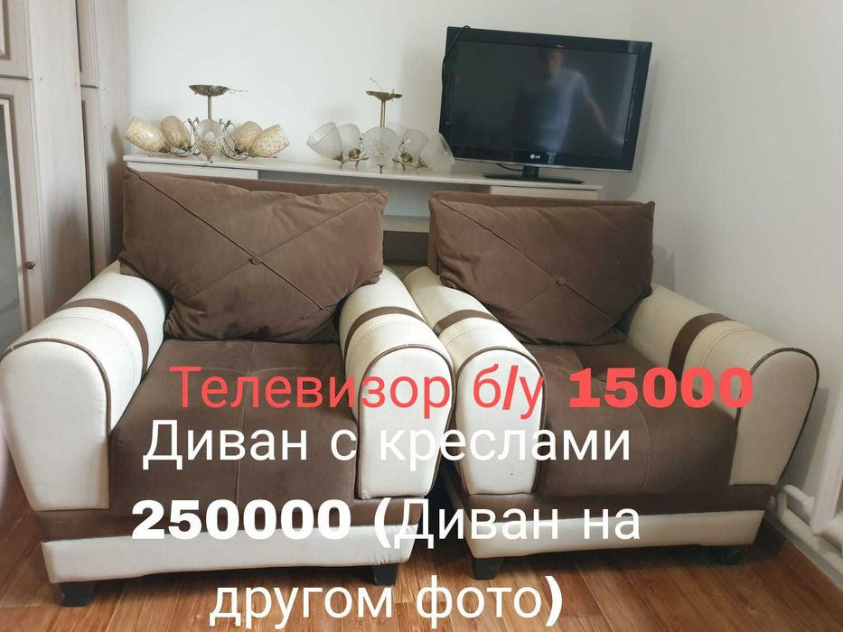 Продажа мебели пос Байтерек