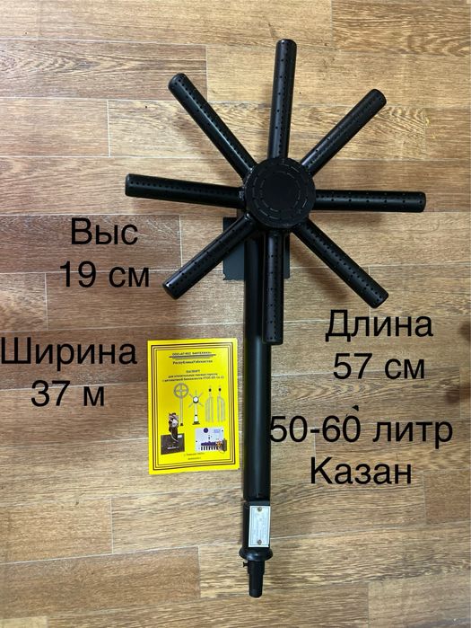 Газовые  горелки  с  установкой