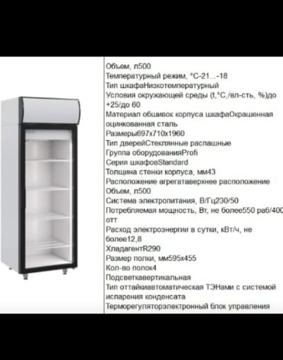 Продам морозильный шкаф