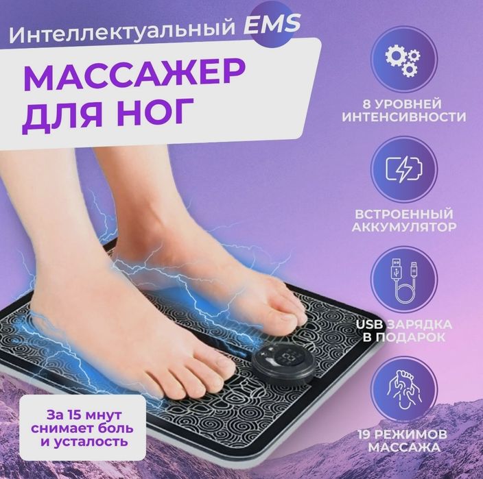 Массажёры для ног электрические