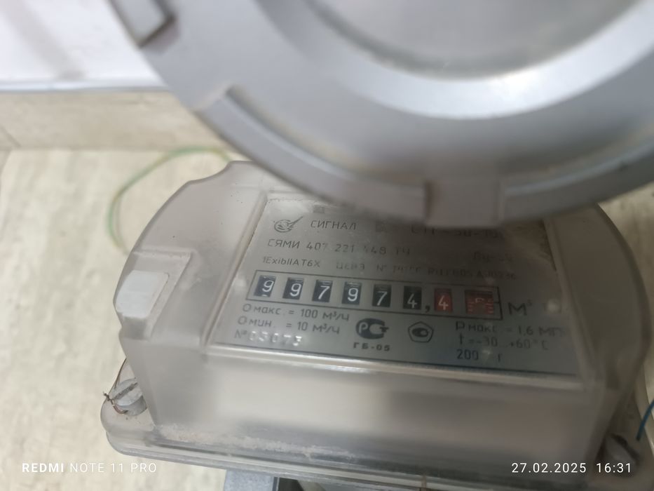 Gaz schotchik blok korreksi bk