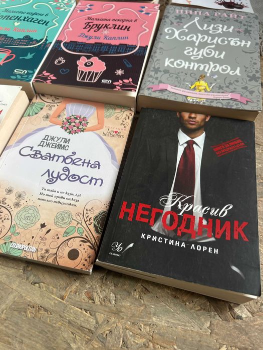 Любовни / Романтични книги