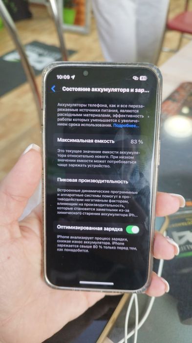 iPhone 13в идеале