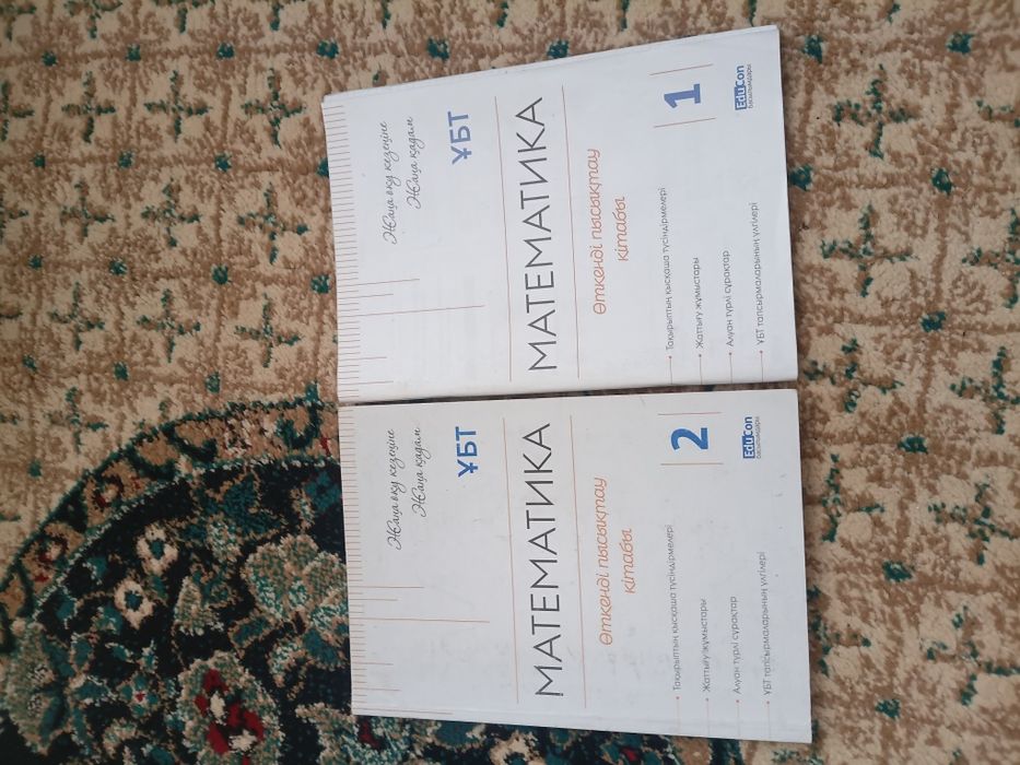 Книги подготовка ЕНТ