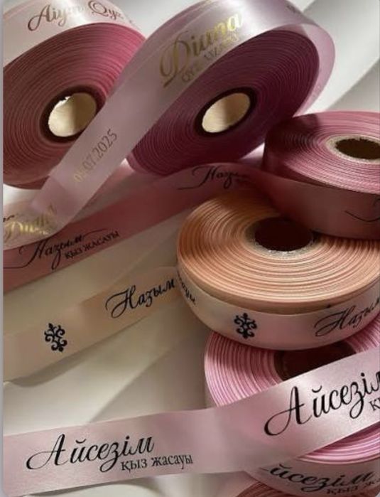 Брендирование ленты, выпускные ленты