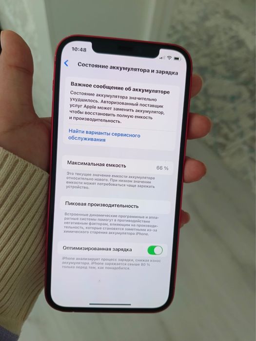 Айфон 12 красный