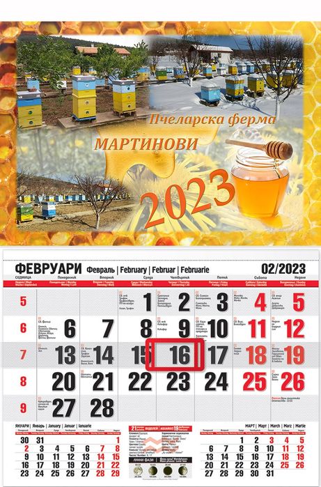 Визитки, календари, флаери, етикети