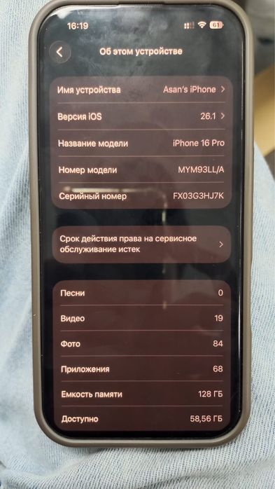 Iphone 16 Pro 128GB