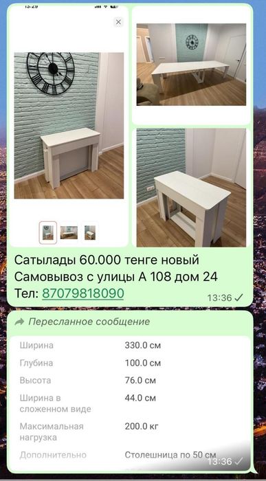 Стол трансформер