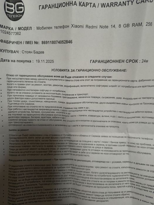 Xiaomi Redmi Note 14     256 / 8ram