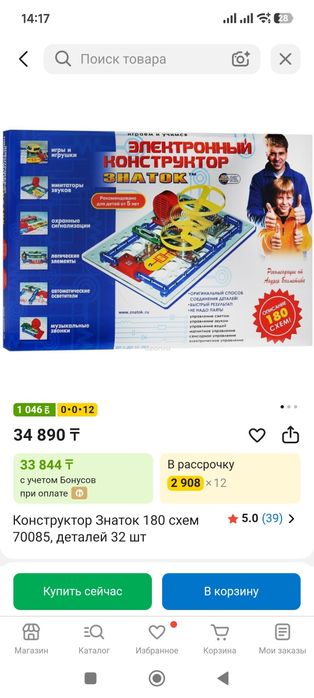 Электронный конструктор