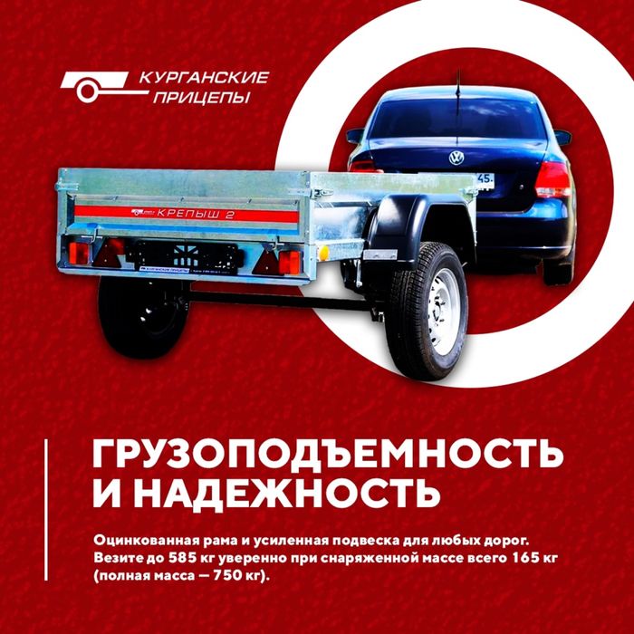 Прицепы от Курганского завода