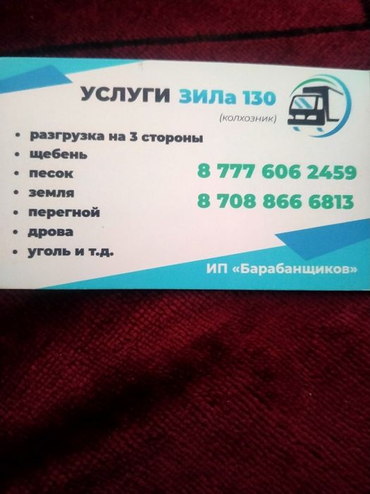 Продам дрова не пиленный горбыль