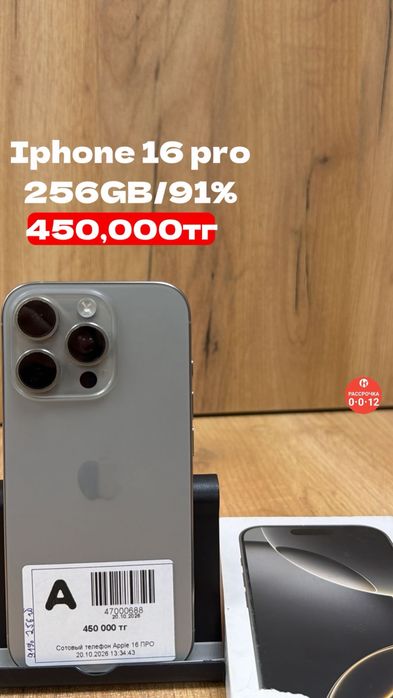 Iphone 16 pro|256GB|91%|Рассрочка без %|Baitime