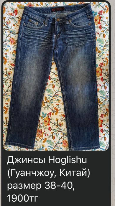 Джинсы брендовые Armani, Collins